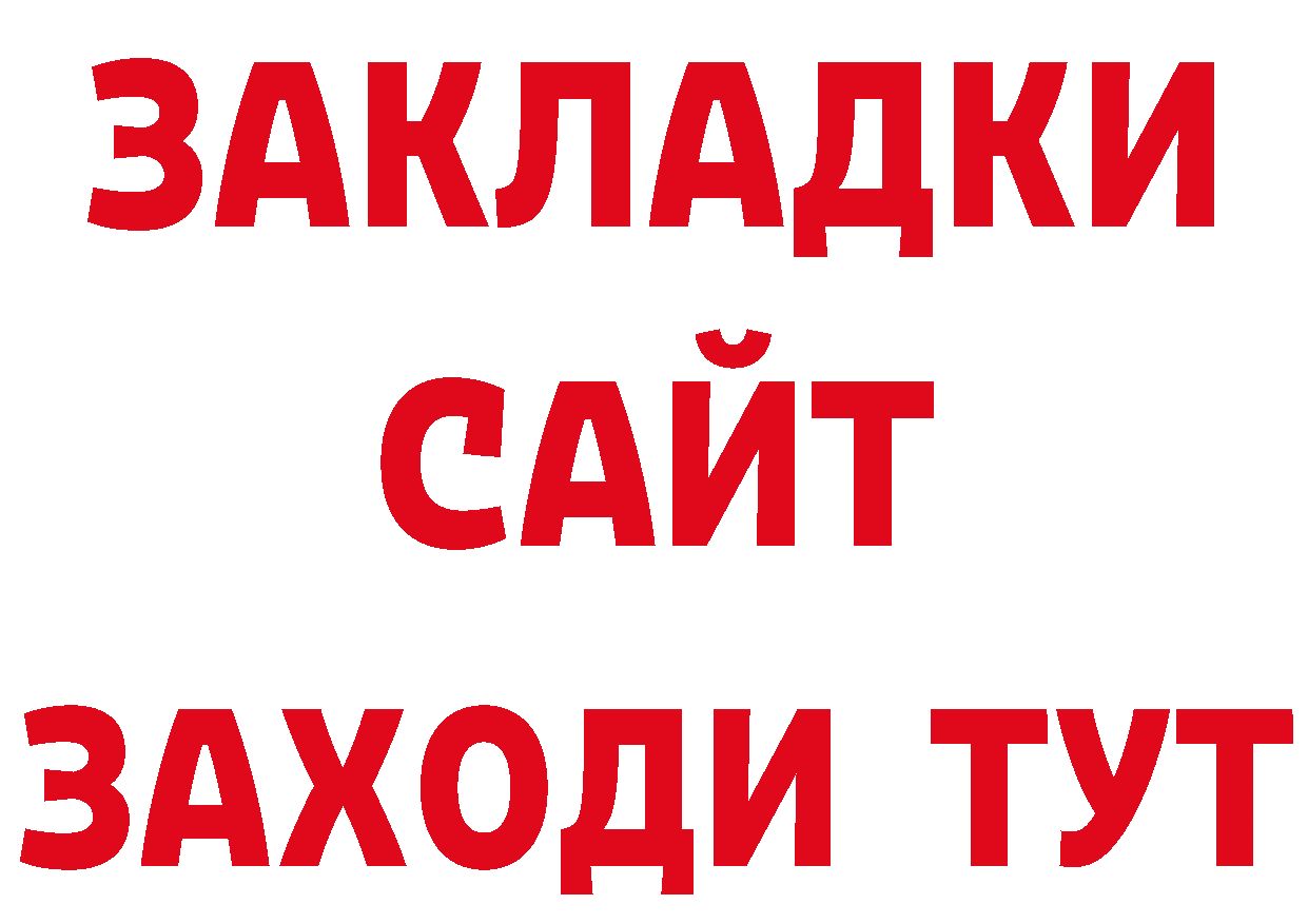 Где купить закладки? нарко площадка телеграм Гремячинск