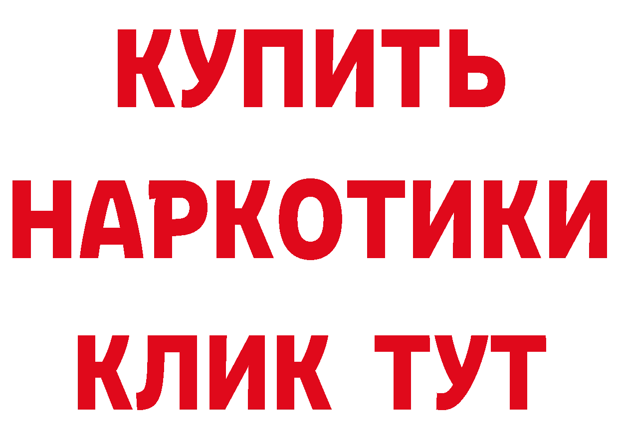 Амфетамин Розовый как зайти сайты даркнета мега Гремячинск